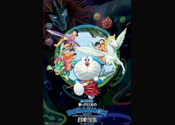 Doraemon The Movie: Nobita And The Birth Of Japan