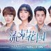 Meteor Garden 2018 Tayang di Viu