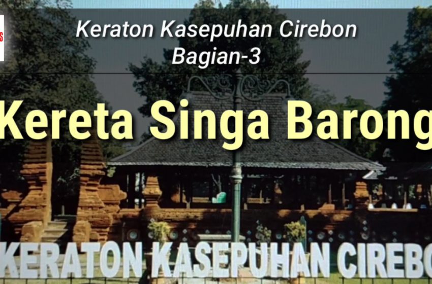 Keraton Kasepuhan Cirebon (3): Kereta Singa Barong